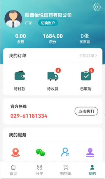 ���ù��ù���v1.1.3 �ٷ������ͼ