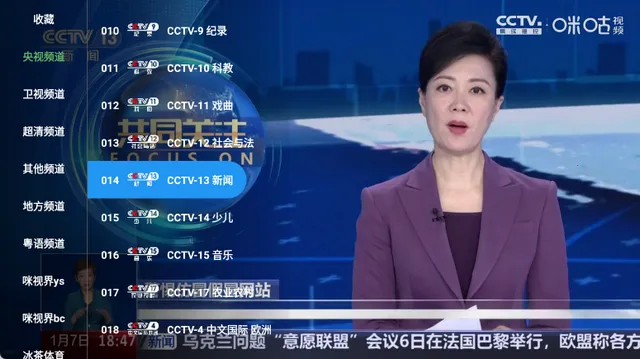 �䳲ֱ��TV����v6.6.9 ��׿���ͼ