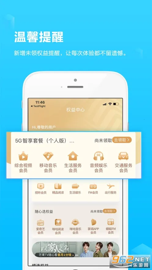 �����ƶ����ƹ�v11.7.0 ��׿���ͼ