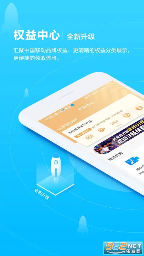 �����ƶ����ƹ�v11.7.0 ��׿���ͼ