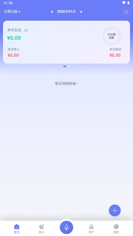 ��������2026���ذ�װv1.0.8 �ֻ����ͼ