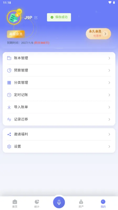 ��������2026���ذ�װv1.0.8 �ֻ����ͼ