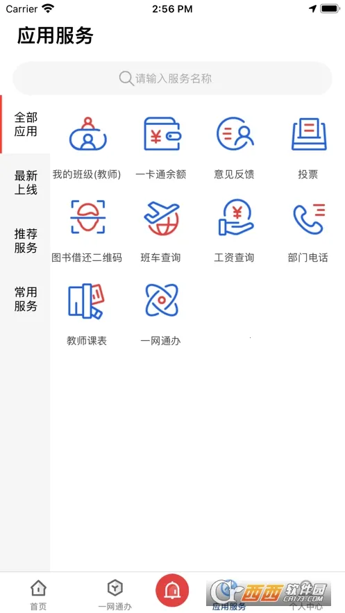 ���ǽ������ֻ���v2.1.7 ��Ѱ��ͼ