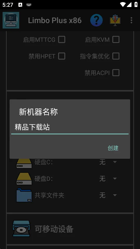 Limbo Plus x86�����-x86v2.0.6-x86 �ٷ������ͼ