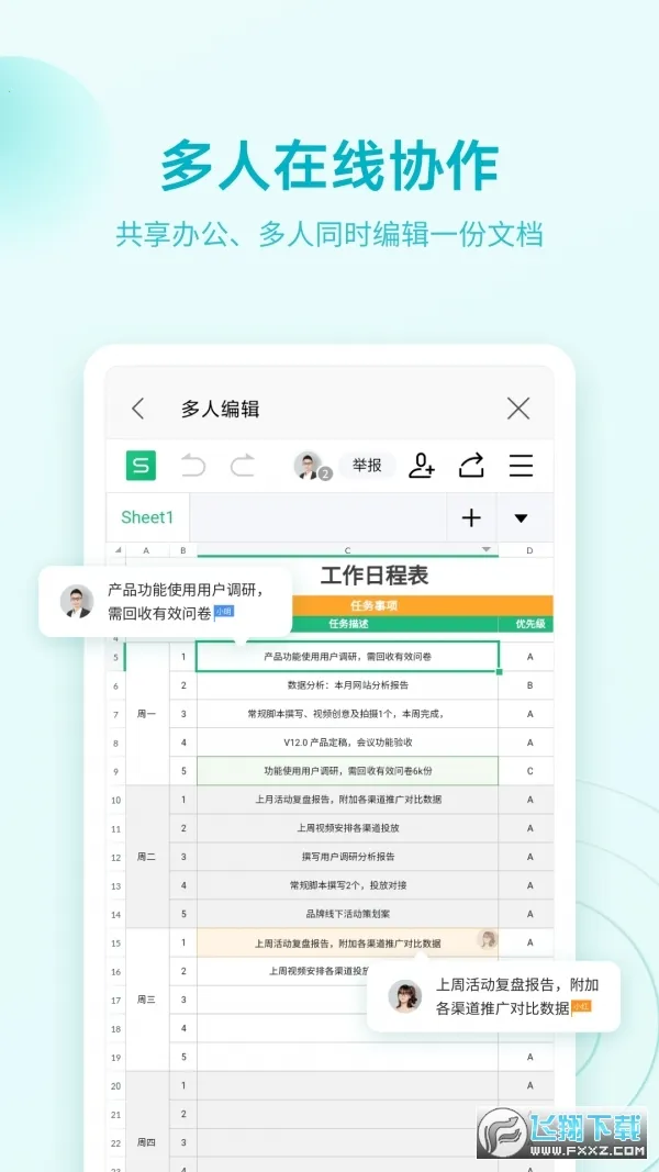 One Readv1.1.8 �ֻ����ͼ