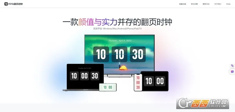 FliTik��ҳʱ�������ֻ���v1.2.3 ��׿���ͼ