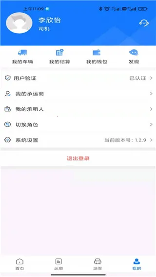 ���ҳ�˾��v1.5.5 ��׿���ͼ