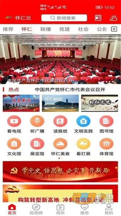 ������v1.1.13 �ֻ����ͼ