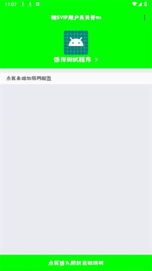 ����������2026�ٷ�����v7.0 ��׿���ͼ