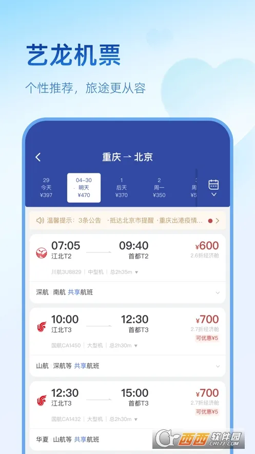 ��������v10.8.7 ��׿���ͼ