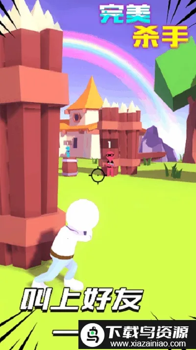 ����ɱ��2026�ٷ����°汾v1.0 ��׿���ͼ