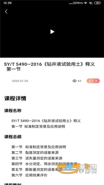 ʯ�ͱ�׼v1.0.9 �ٷ������ͼ