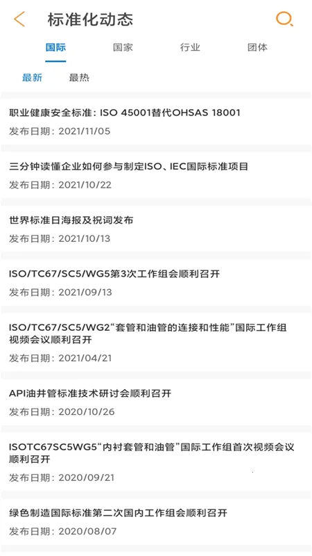 ʯ�ͱ�׼v1.0.9 �ٷ������ͼ