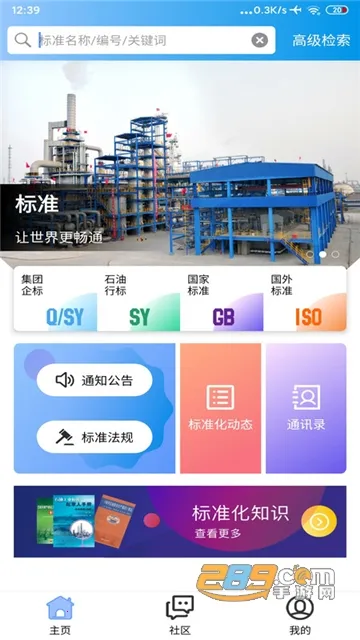 ʯ�ͱ�׼v1.0.9 �ٷ������ͼ