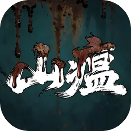 ɽ����׿���ֻ���v0.2 �ٷ�����