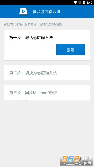 ��Ӧ���뷨��׿���ֻ���v1.8.0.121234 �ֻ����ͼ