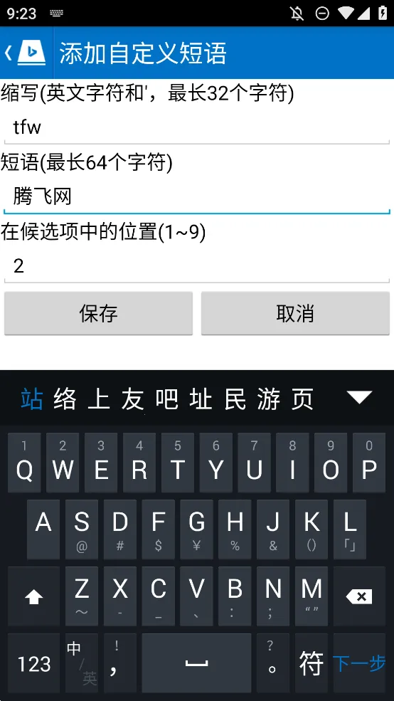 ��Ӧ���뷨��׿���ֻ���v1.8.0.121234 �ֻ����ͼ