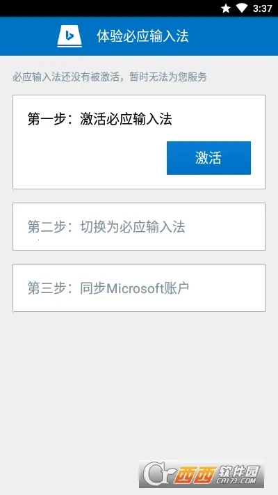 ��Ӧ���뷨��׿���ֻ���v1.8.0.121234 �ֻ����ͼ