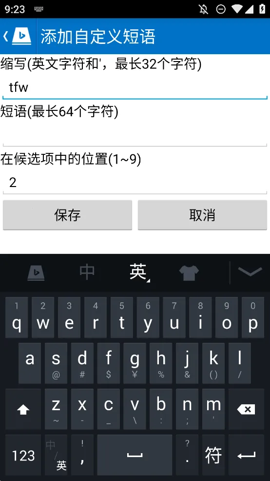 ��Ӧ���뷨��׿���ֻ���v1.8.0.121234 �ֻ����ͼ