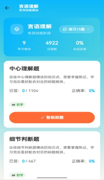 ����Ѽ����ˢ�������ֻ���v1.1.1 �ֻ����ͼ