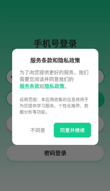 ����Ѽ����ˢ�������ֻ���v1.1.1 �ֻ����ͼ