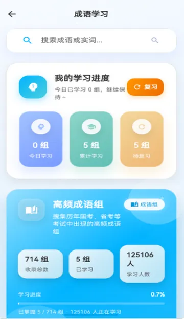 ����Ѽ����ˢ�������ֻ���v1.1.1 �ֻ����ͼ