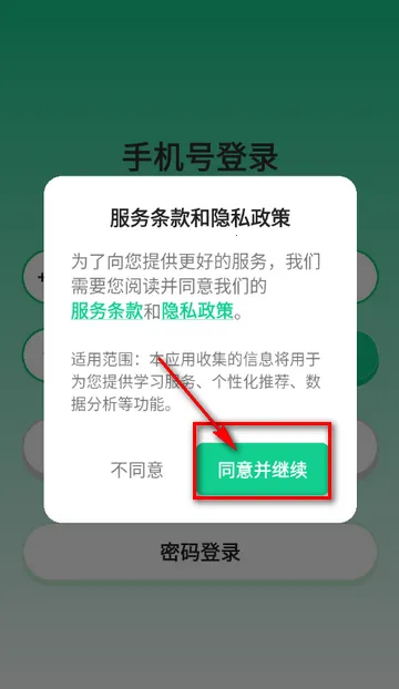 ����Ѽ����ˢ�������ֻ���