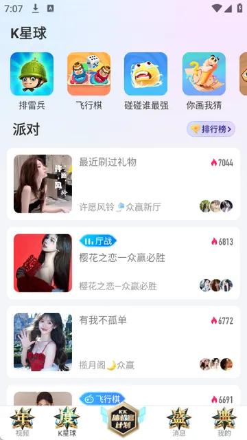 KKֱ������2026���ذ�װv7.7.2.1 ��׿���ͼ