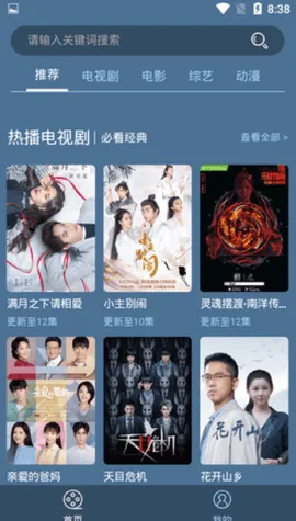 ����Ӱ��v3.0 ��׿���ͼ