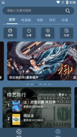 ����Ӱ��v3.0 ��׿���ͼ