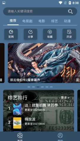 ����Ӱ��v3.0 ��׿���ͼ