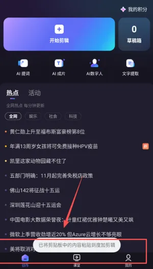 �ȼӼ���2026���°汾