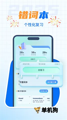 ����ֵ���v1.4.6 �ֻ����ͼ