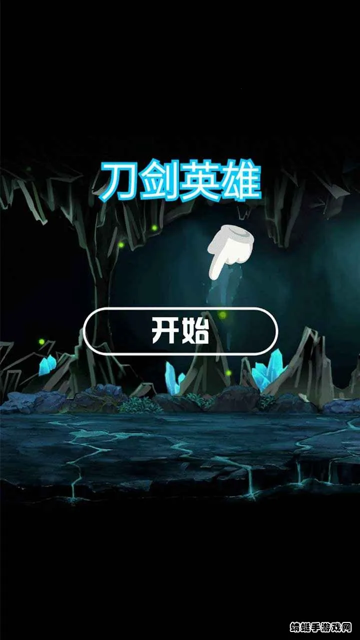 ����Ӣ��v1.0 ��׿���ͼ