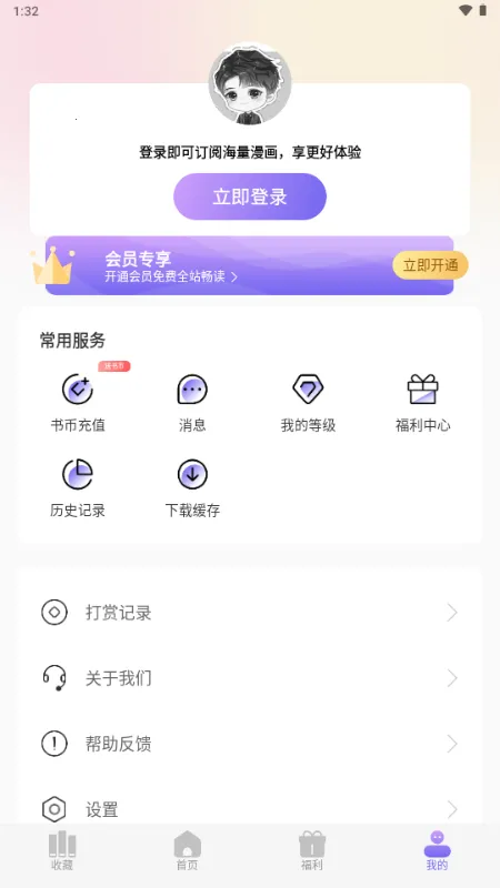 ������׿���ֻ���v1.3.7 ��Ѱ��ͼ