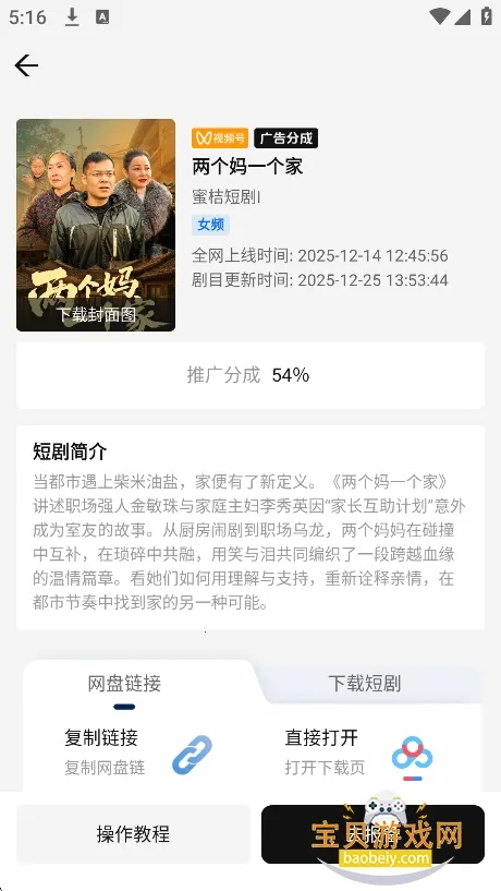 �����ƾ�cps�ƹ�v1.0.4 �ٷ������ͼ