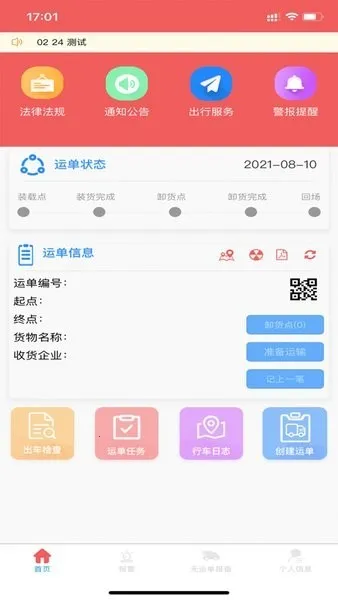 ����Σ������2026���ذ�װv2.5.0 �ֻ����ͼ