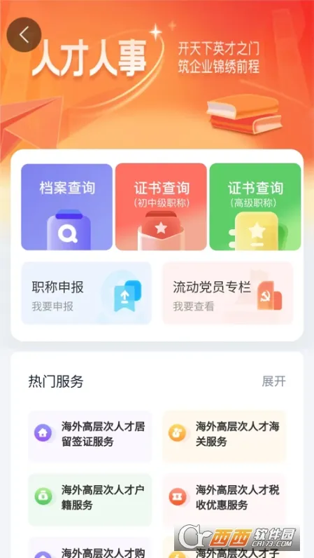 �ǻ���֤v4.1.0 �ٷ������ͼ