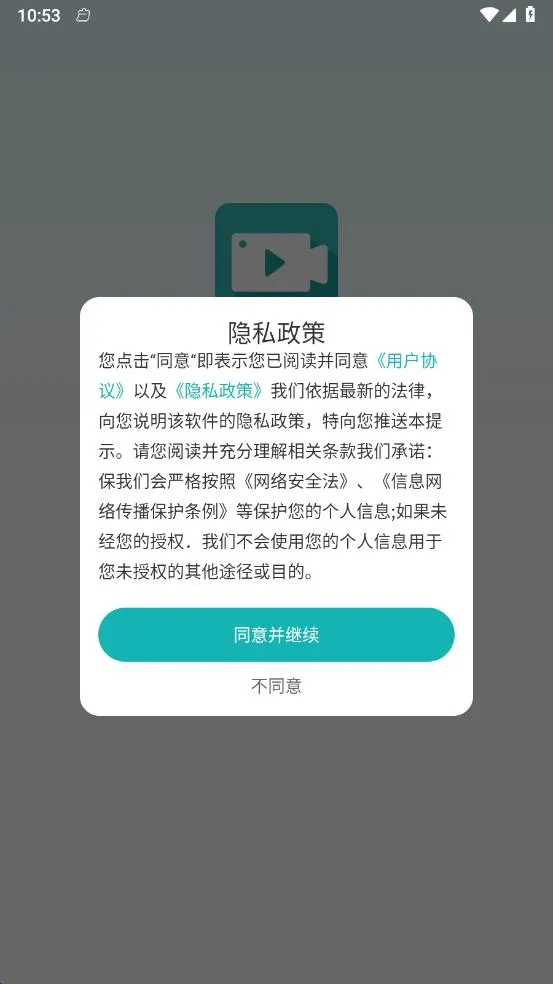 �����ֻ�¼����v1.0.1 �ٷ������ͼ