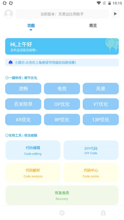 �޺ڱ߱�������2026�ٷ�����v1.12 �ֻ����ͼ