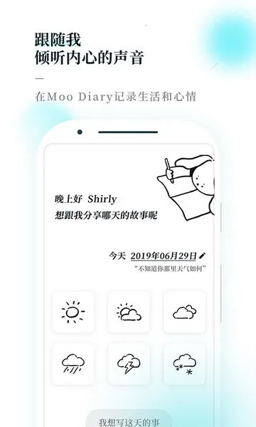 Moo�ռ�v4.4.0.1 ��׿���ͼ