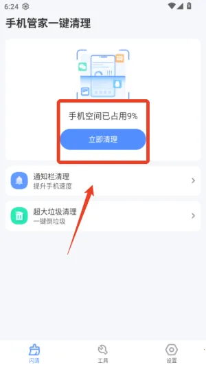 �����ֻ�����