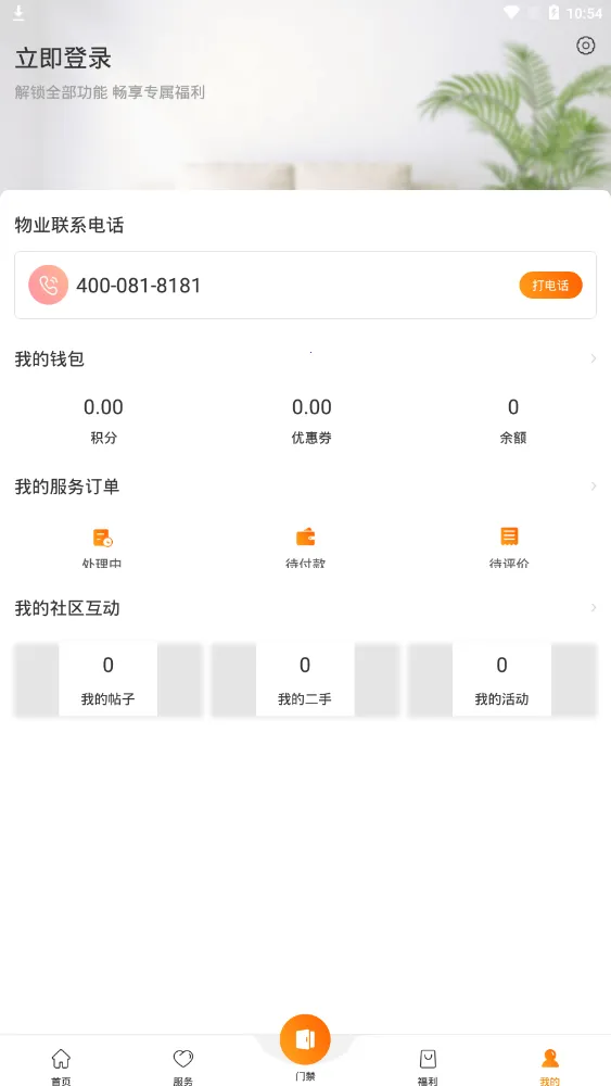 ǧ����׿���ֻ���v5.4.3 ��Ѱ��ͼ