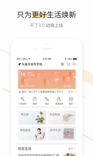 ǧ����׿���ֻ���v5.4.3 ��Ѱ��ͼ