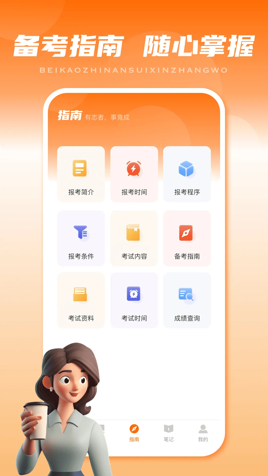 �ǻ�У��2026���ذ�װv2.0.0 �ֻ����ͼ