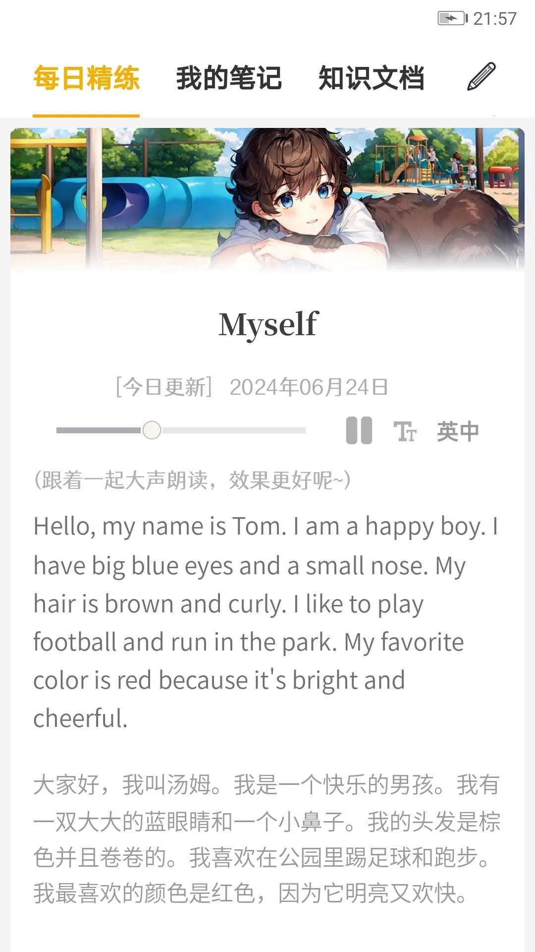 Ӣ���﷨����v6.8 �ٷ������ͼ