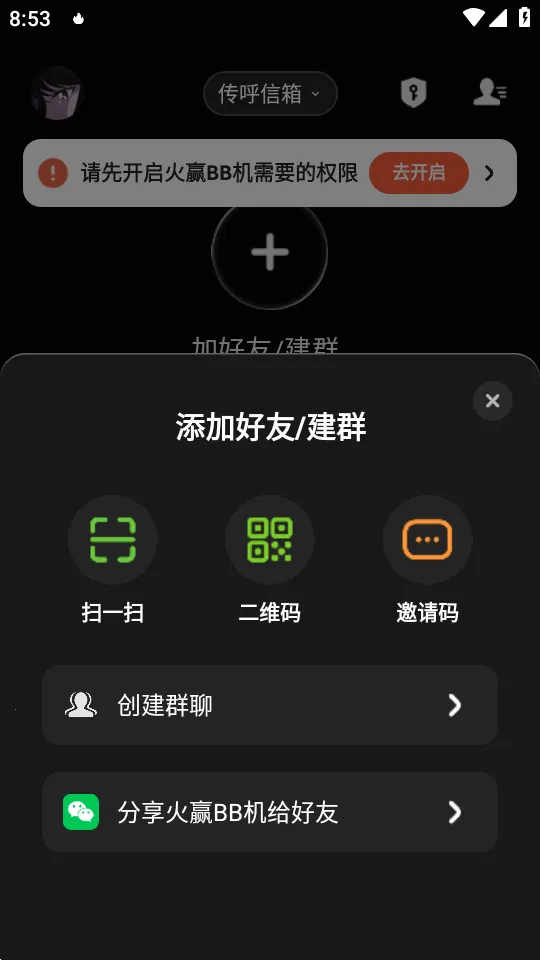 ��ӮBB��v1.0.12 �ֻ����ͼ