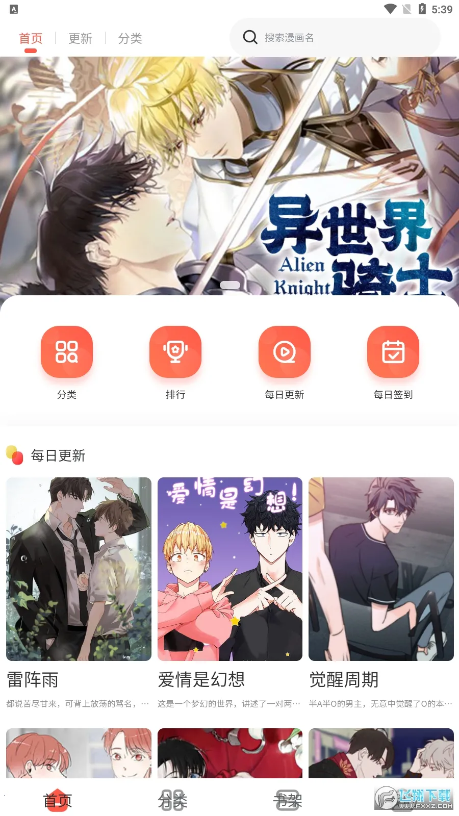 ׷������2026�ٷ�����v1.2.8 ��Ѱ��ͼ