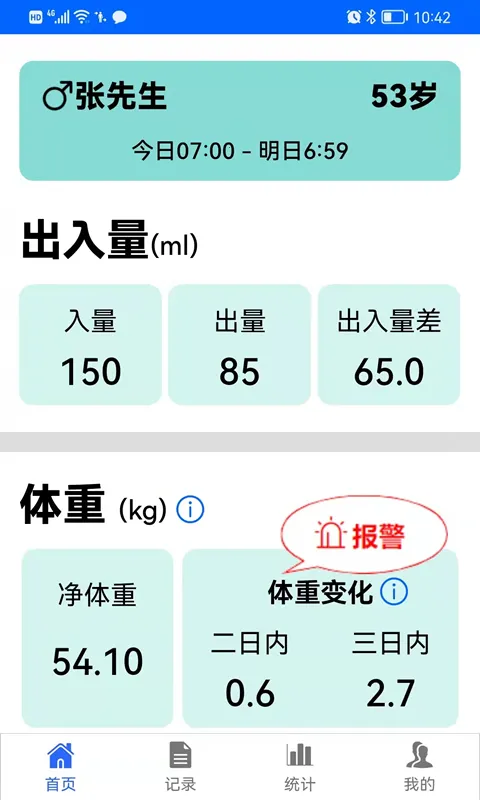 ������ͳ������2026�ٷ����°汾v1.3.29 ��Ѱ��ͼ