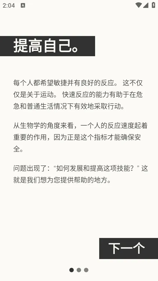 ��Ӧѵ��2026���°汾v1.3.8 �ֻ����ͼ